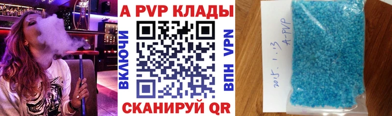 Купить где  Раменское  A-PVP крисы CK 