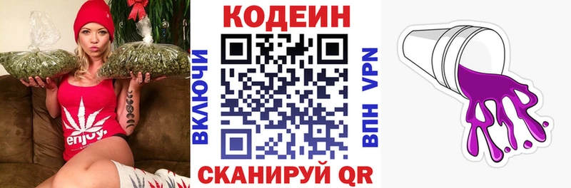 Купить  Раменское  Codein напиток Lean (лин) 