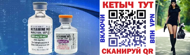 Купить где  Раменское  КЕТАМИН VHQ 
