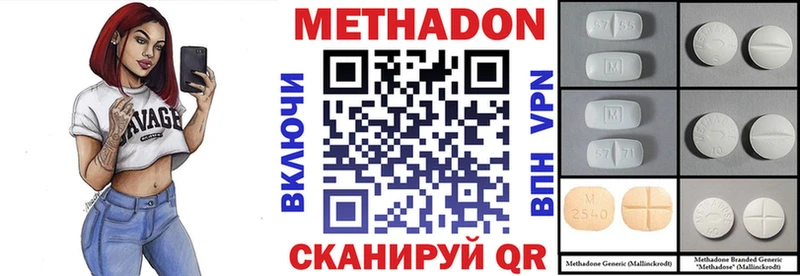 Метадон кристалл  Купить  Раменское 